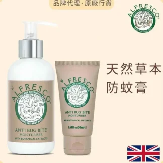 Alfresco Anti Bug Bite Anti Bug Bite Moisturizer 200ml + 50ml Fixed Size - Fresh Bloom Skin - Premium Skincare Solutions for Nourished, Hydrated, and Radiant Skin Every Day