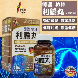 Caplus BILELIN Gallbladder Care(150 capsules) Fixed Size - Fresh Bloom Skin - Premium Skincare Solutions for Nourished, Hydrated, and Radiant Skin Every Day