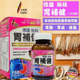 Caplus MAGENONLIN Stomach Care (150 Capsules) Fixed Size - Fresh Bloom Skin - Premium Skincare Solutions for Nourished, Hydrated, and Radiant Skin Every Day