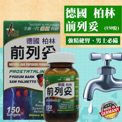 Caplus PROSTATALIN Prostate Care(150 Softgels) Fixed Size - Fresh Bloom Skin - Premium Skincare Solutions for Nourished, Hydrated, and Radiant Skin Every Day
