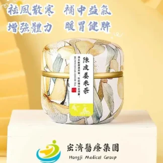 Health Lab Fried rice tea with dried tangerine peel and ginger Fixed Size - Fresh Bloom Skin - Premium Skincare Solutions for Nourished, Hydrated, and Radiant Skin Every Day