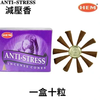 HEM Handmade India Incense Cone ? ANTI STRESS 10 pieces Fixed Size - Fresh Bloom Skin - Premium Skincare Solutions for Nourished, Hydrated, and Radiant Skin Every Day