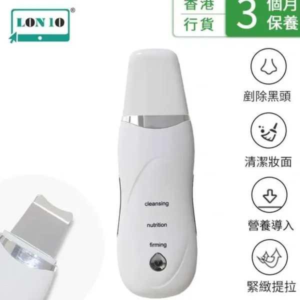 LON10 LON10 - Ultrasonic Peeling Machine Cleaning Instrument | Acne Removing Beauty Cleanser | Pore Cleaner | Ultrasonic Vibration Peeling Beauty Cleanser | USB Charging (VAF) - Fresh Bloom Skin - Premium Skincare Solutions for Nourished, Hydrated, and Radiant Skin Every Day