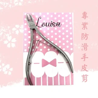 LOUISA LOUISA Cuticle Nipper Fixed Size - Fresh Bloom Skin - Premium Skincare Solutions for Nourished, Hydrated, and Radiant Skin Every Day