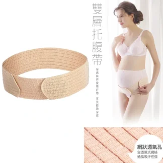 Mammy Village Mammy Village Pregnancy Belly Support Belt, Maternity Support Belt, Belly Brace for Pregnant Women, Double-Layer Abdominal Support Belt Size M Beige Fixed Size - Fresh Bloom Skin - Premium Skincare Solutions for Nourished, Hydrated, and Radiant Skin Every Day