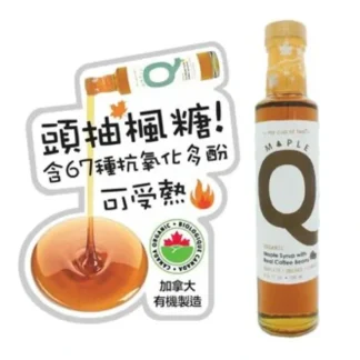 Maple Q Organic Pure Maple Syrup Golden Canada Grade A with Real Coffee Bean 250ml 250ml - Fresh Bloom Skin - Premium Skincare Solutions for Nourished, Hydrated, and Radiant Skin Every Day
