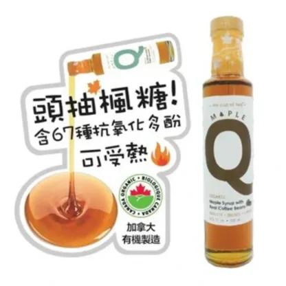 Maple Q Organic Pure Maple Syrup Golden Canada Grade A with Real Coffee Bean 250ml 250ml - Fresh Bloom Skin - Premium Skincare Solutions for Nourished, Hydrated, and Radiant Skin Every Day