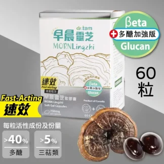 Max Choice dr.tam Morn Lingzhi Soft Gel Capsule [60 capsules] Fixed Size - Fresh Bloom Skin - Premium Skincare Solutions for Nourished, Hydrated, and Radiant Skin Every Day