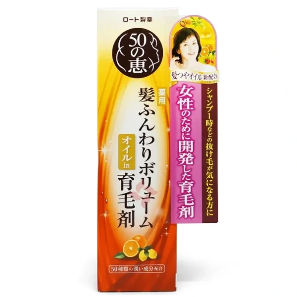 50 Megumi 50 Hui Nourishing Hair Essence - 160ml 160ml - Fresh Bloom Skin - Premium Skincare Solutions for Nourished, Hydrated, and Radiant Skin Every Day