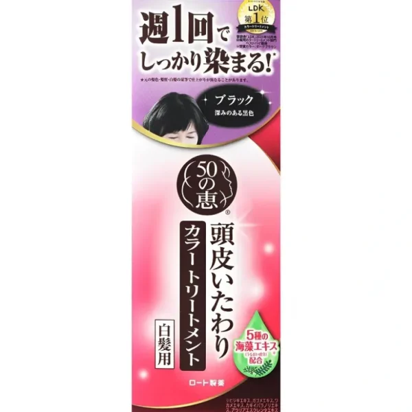 50 Megumi Natural seaweed hair dye hair cream (for white hair) black - 150g 150g - Fresh Bloom Skin - Premium Skincare Solutions for Nourished, Hydrated, and Radiant Skin Every Day