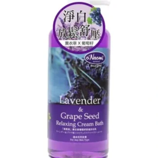 o'Naomi Lavender & Grape Seed Relaxing Bath 800ml Fixed Size - Fresh Bloom Skin - Premium Skincare Solutions for Nourished, Hydrated, and Radiant Skin Every Day