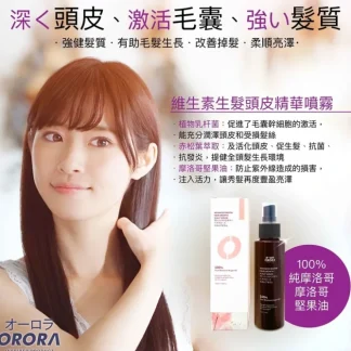 ORORA Advance Biotin Hair Growth Scalp Serum Fixed - Fresh Bloom Skin - Premium Skincare Solutions for Nourished, Hydrated, and Radiant Skin Every Day