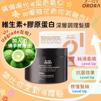 ORORA Biotin CollagenDeep Conditioning HairMask Fixed - Fresh Bloom Skin - Premium Skincare Solutions for Nourished, Hydrated, and Radiant Skin Every Day