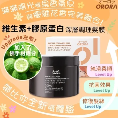ORORA Biotin CollagenDeep Conditioning HairMask Fixed - Fresh Bloom Skin - Premium Skincare Solutions for Nourished, Hydrated, and Radiant Skin Every Day
